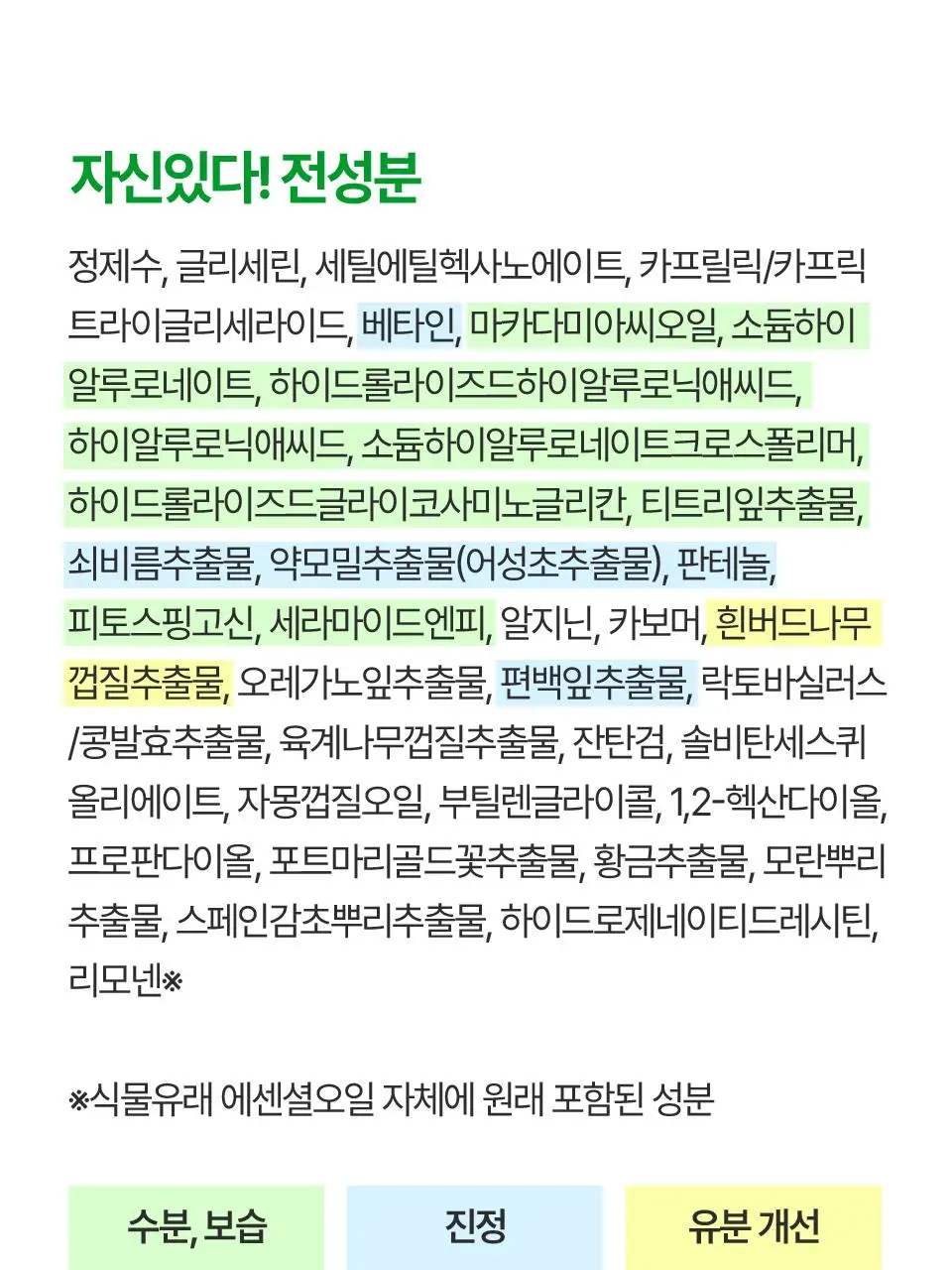 [화잘먹/100시간수분] 아이소이 모이스춰 닥터 장수진 수분크림 50ml 1+1 기획 (+20ml) 상세페이지 28